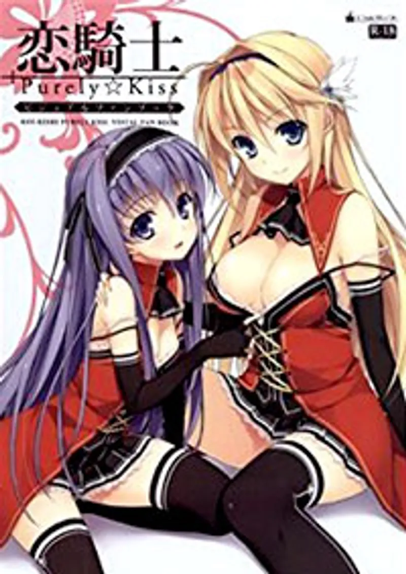 Koikishi purely kiss the animation 1